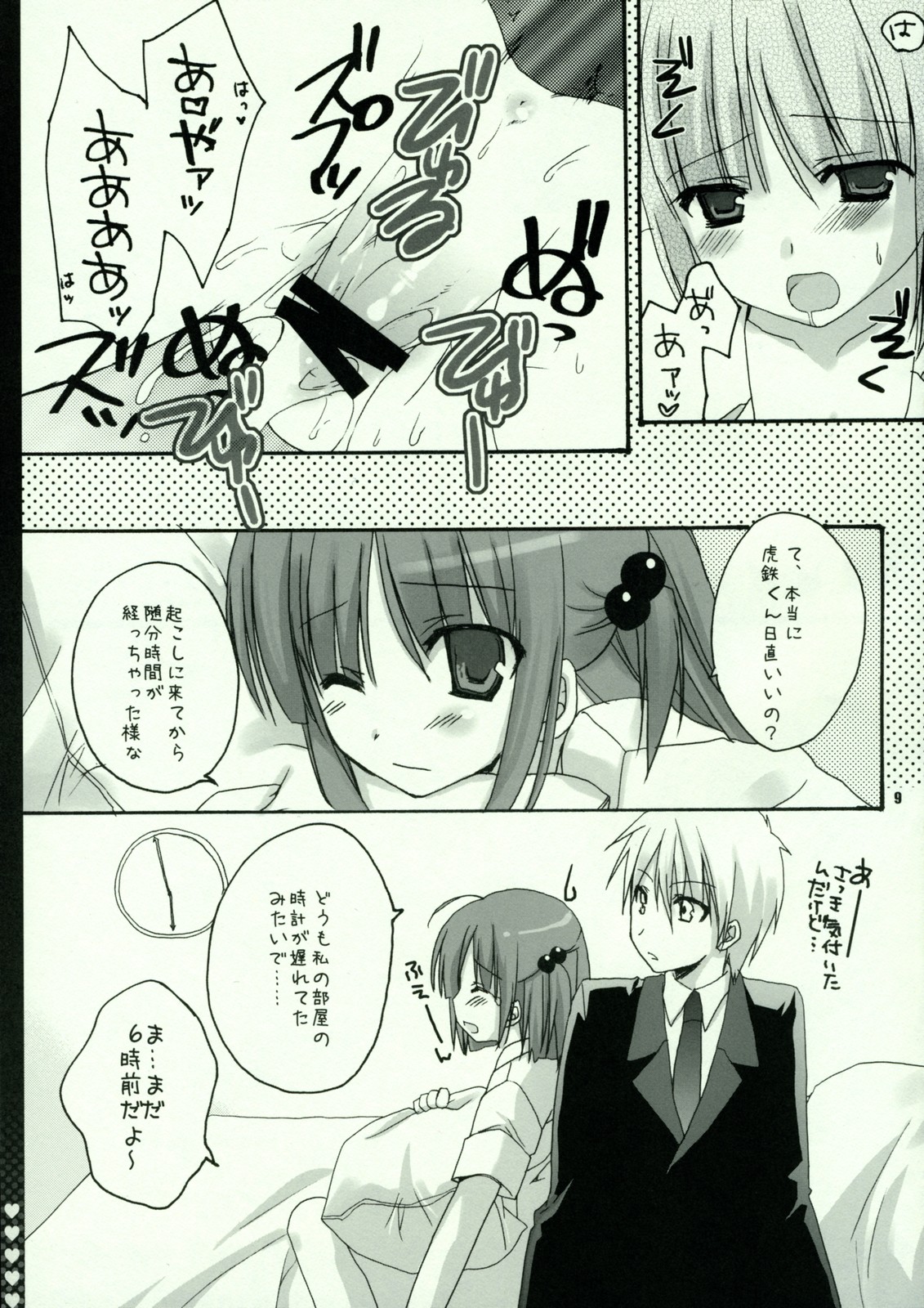 (C72) [Kokikko (Sesena Yau)] Nanika Konnyuu Shiteru Karupichu. (Hayate no Gotoku! [Hayate the Combat Butler!]) page 8 full