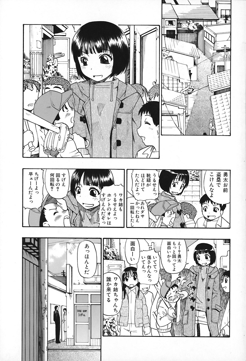 [Oyster] Akutoku No Sakae page 8 full