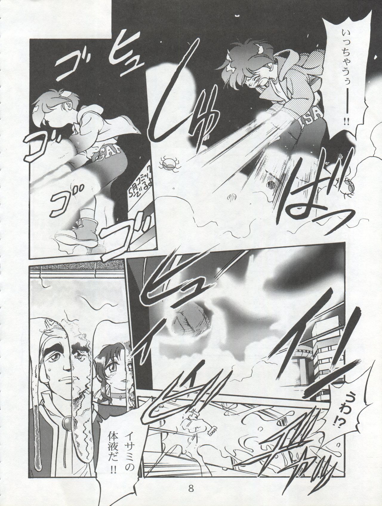 (C53) [CHROMATIC-ROOM (Maka Fushigi)] Isami Miti (Tobe! Isami) page 8 full