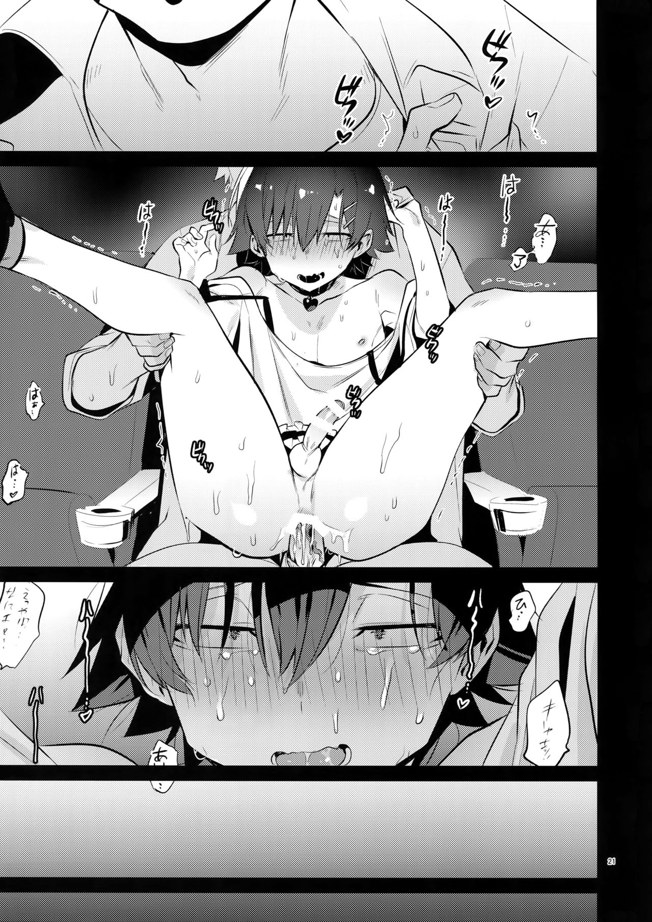 (C96) [Hamehame Service Area (Cr-R)] Hikigaya Hachiman o Saiminjutsu de Kanojo ni Shite Yaritai Houdai Suru Hon. 2 (Yahari Ore no Seishun Love Come wa Machigatteiru.) page 20 full