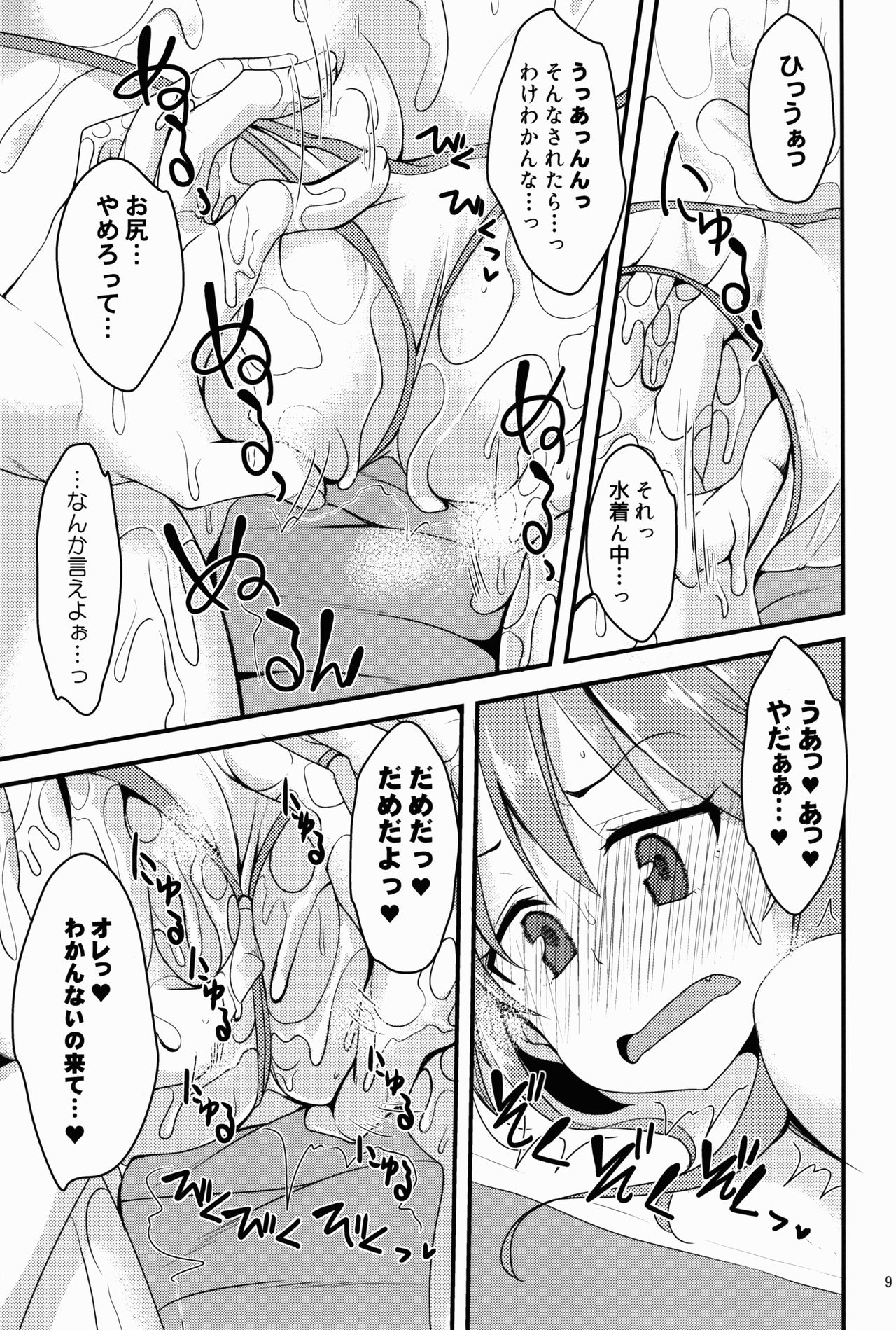(C91) [Ryuukakusan Nodoame (Gokubuto Mayuge)] Yuuki Haru no Image Video Taikenki (Oil Massage Hen) (THE IDOLM@STER CINDERELLA GIRLS) page 9 full