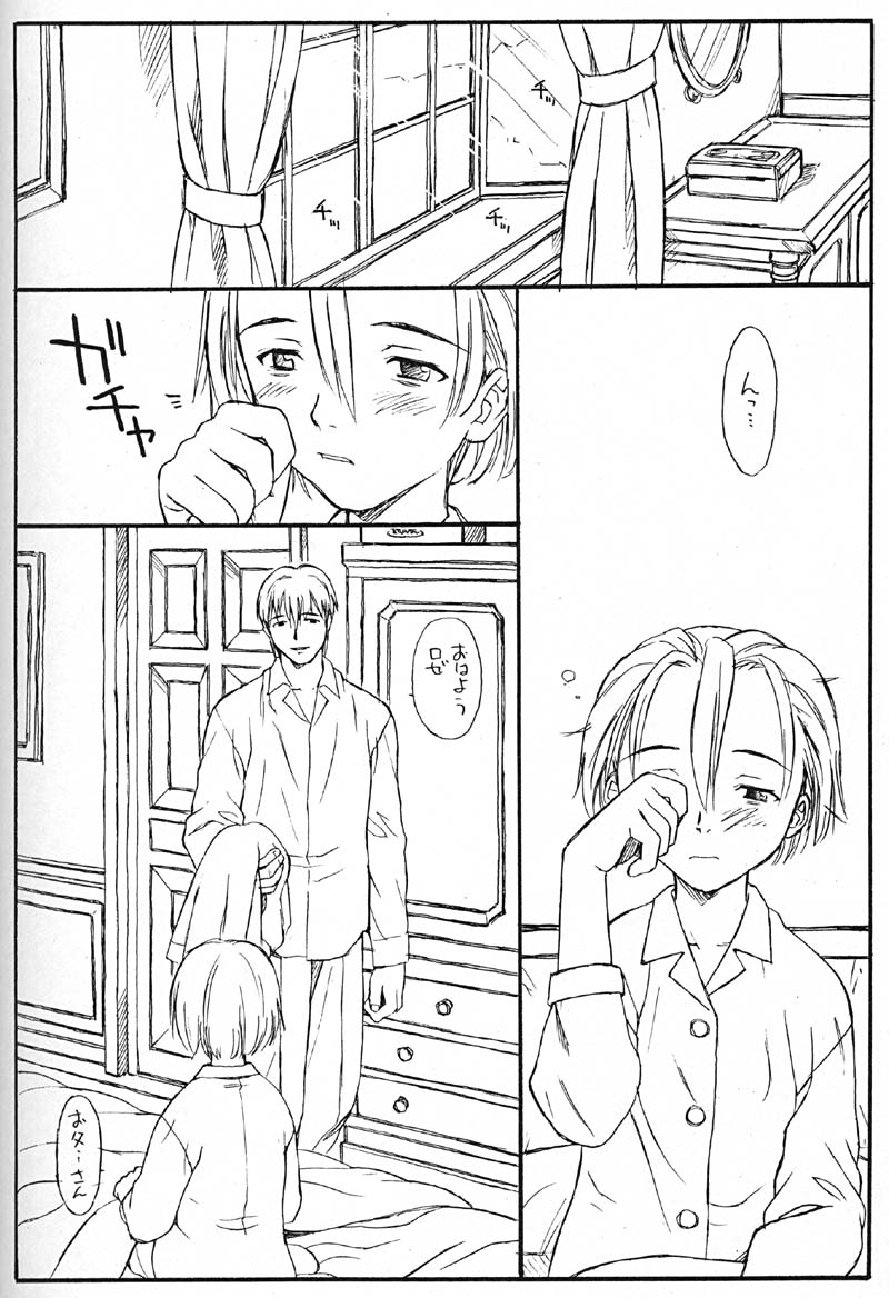 (C56) [Family Affair (Family Man)] Princess Shaker 3 - I Love U in Me (Princess Maker) page 59 full