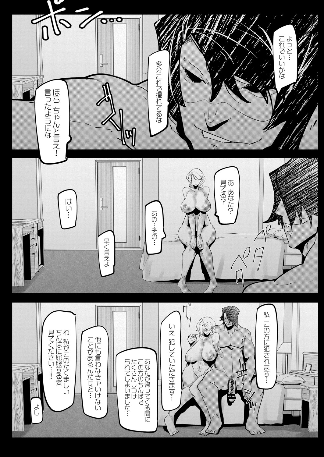 [Mr.way] HERO DAY TIME 01-07 page 40 full