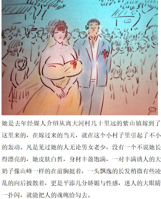 嫂子很甜 page 2 full