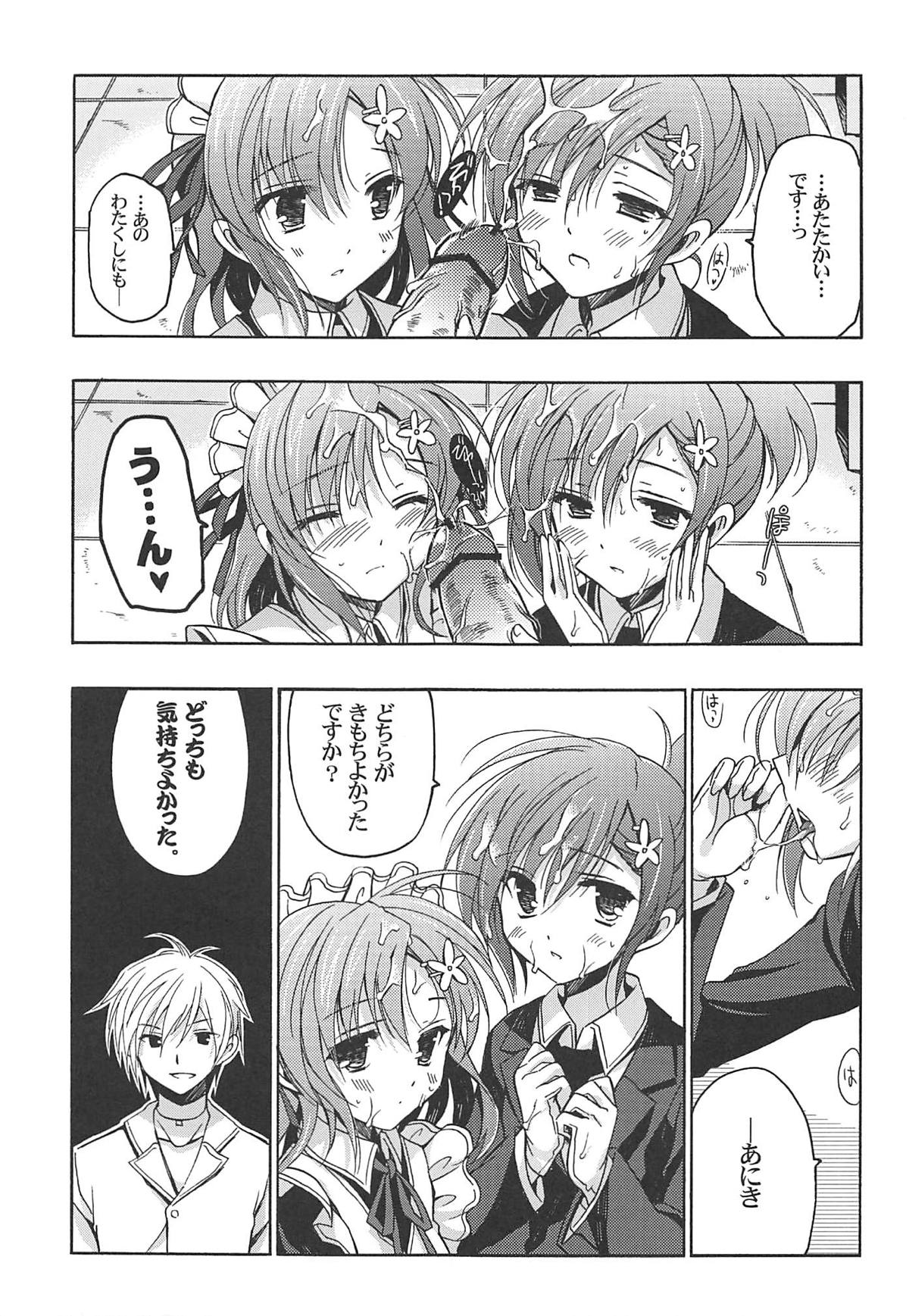(SC54) [VISTA (Odawara Hakone)] Boku ni wa Yukimura ga mada Tarinai (Boku wa Tomodachi ga Sukunai) page 8 full