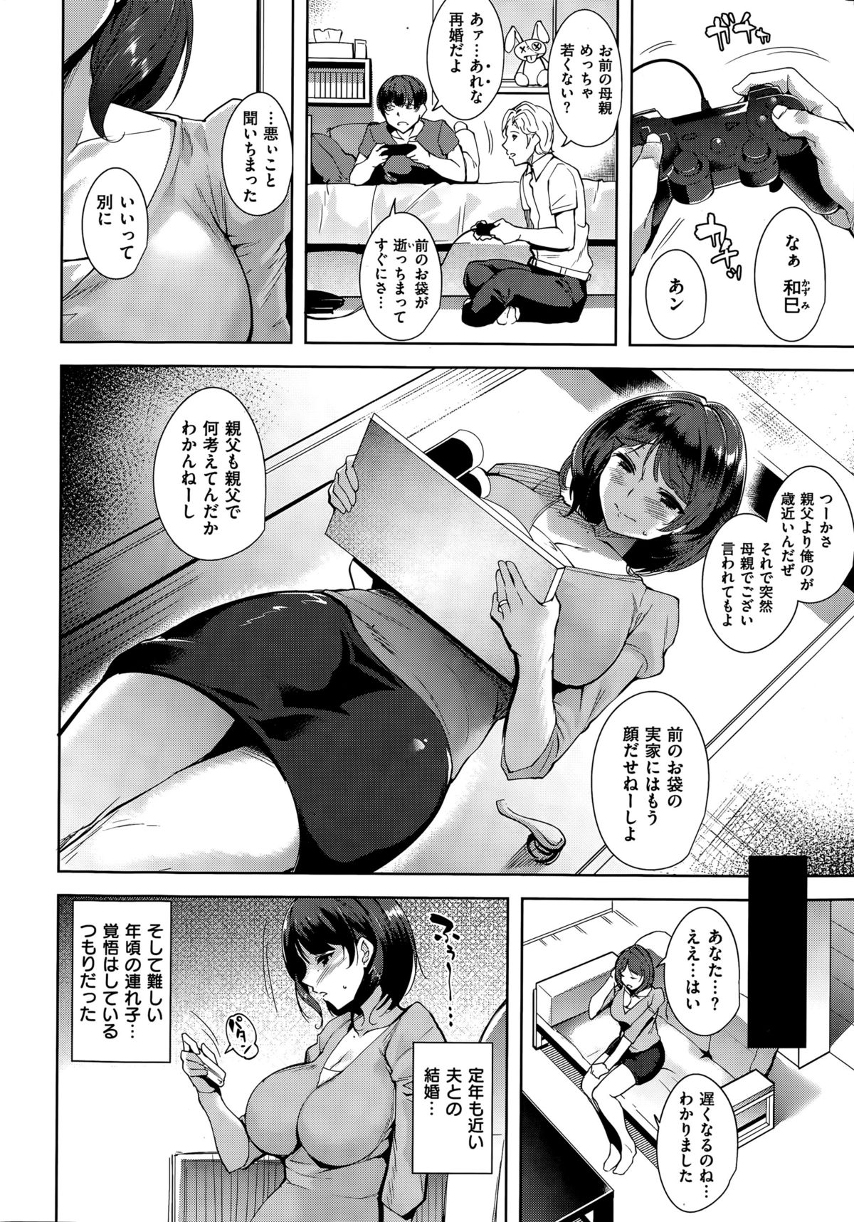 COMIC Kairakuten BEAST 2015-08 page 8 full