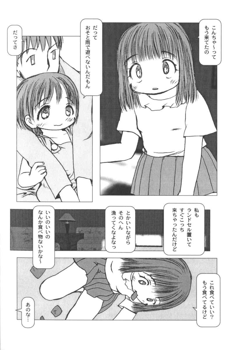 [Anthology] Lolita Comic Sakura Vol. 6 page 58 full