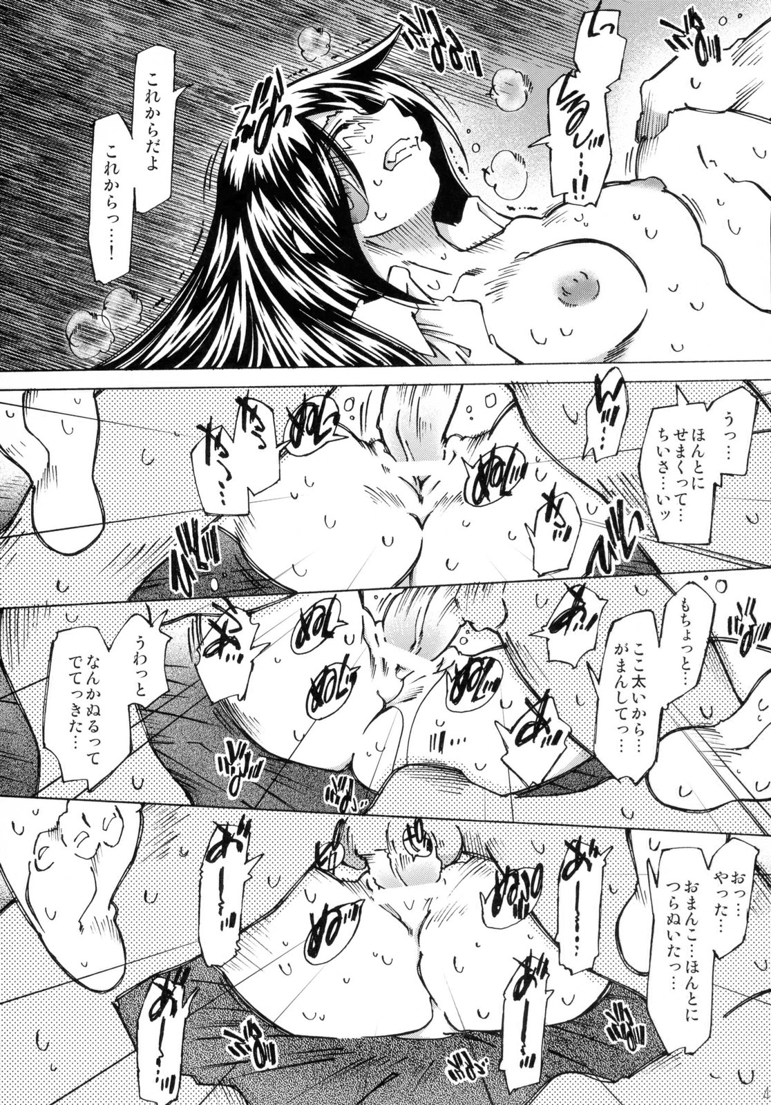 [RPG COMPANY2 (Toumi Haruka)] SILENT BELL outbreak (Ah! My Goddess! / Ah! Megami-sama) page 49 full