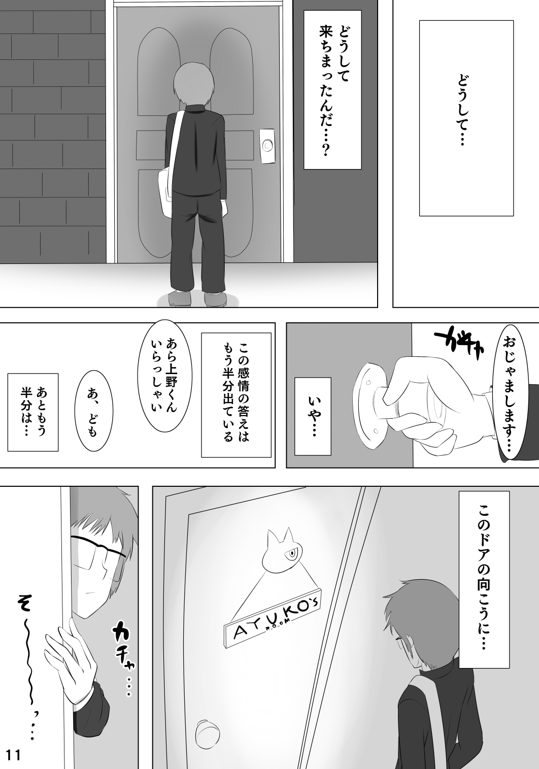 [Poppenheim (Kamisyakujii Yubeshi)] Kanojo ga Hoka no Otoko wo Eranda Riyuu X (Nazo no Kanojo X) [Digital] page 12 full