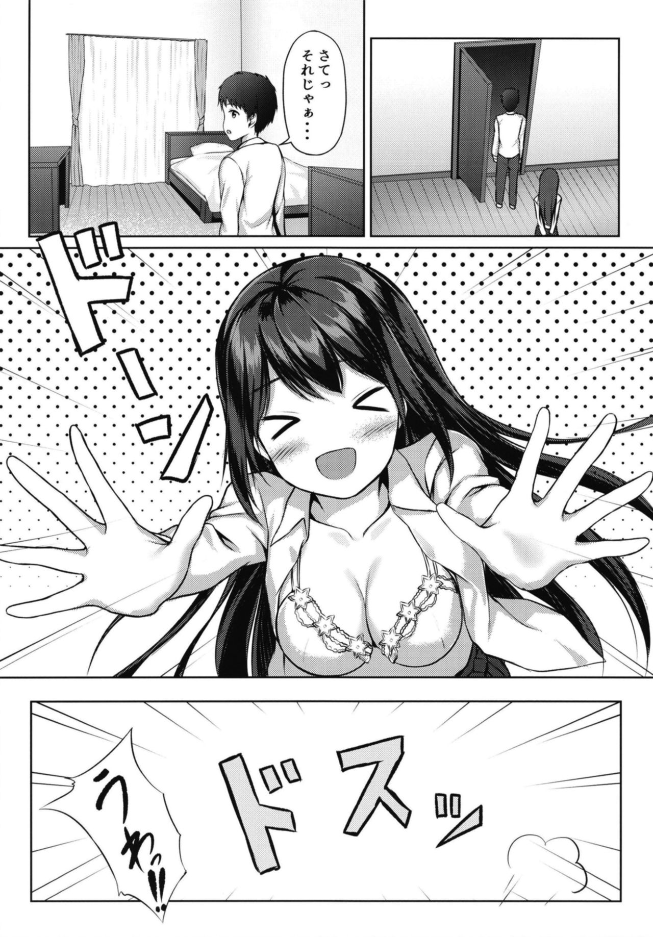 [Multi-Type (pasdar)] Kitakugo Kanojo to... [Digital] page 8 full