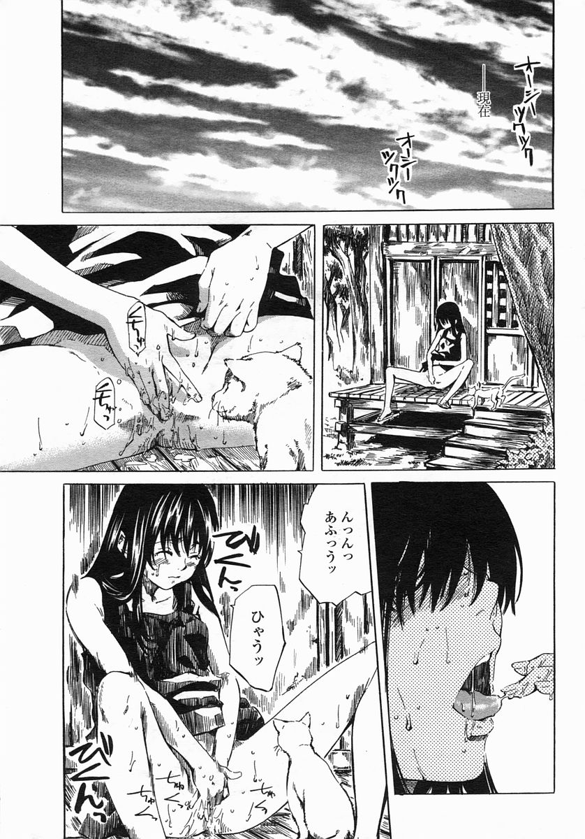 COMIC Himezakura 2005-03 Vol. 3 page 49 full