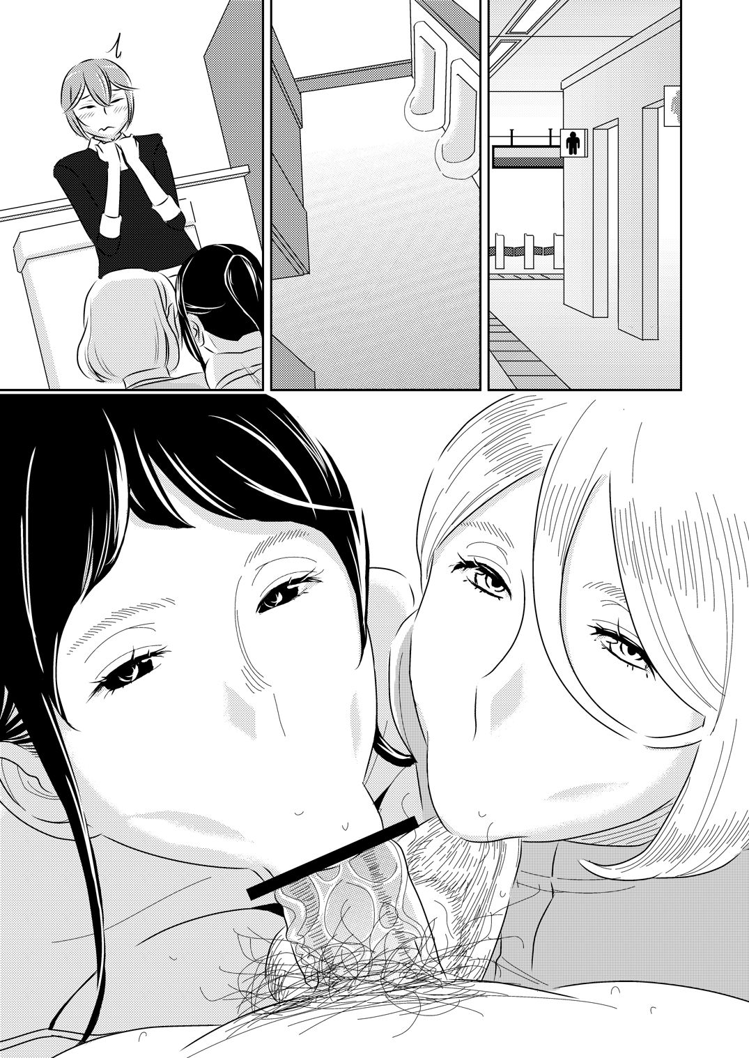 [Otokonoko to Onnanoko (Sasaki Saki)] Akogare no Senpai ni ~Hajimete no Chikan Date!~ [Chinese] [SM年上御姐熟女同萌互助会个人汉化] page 11 full