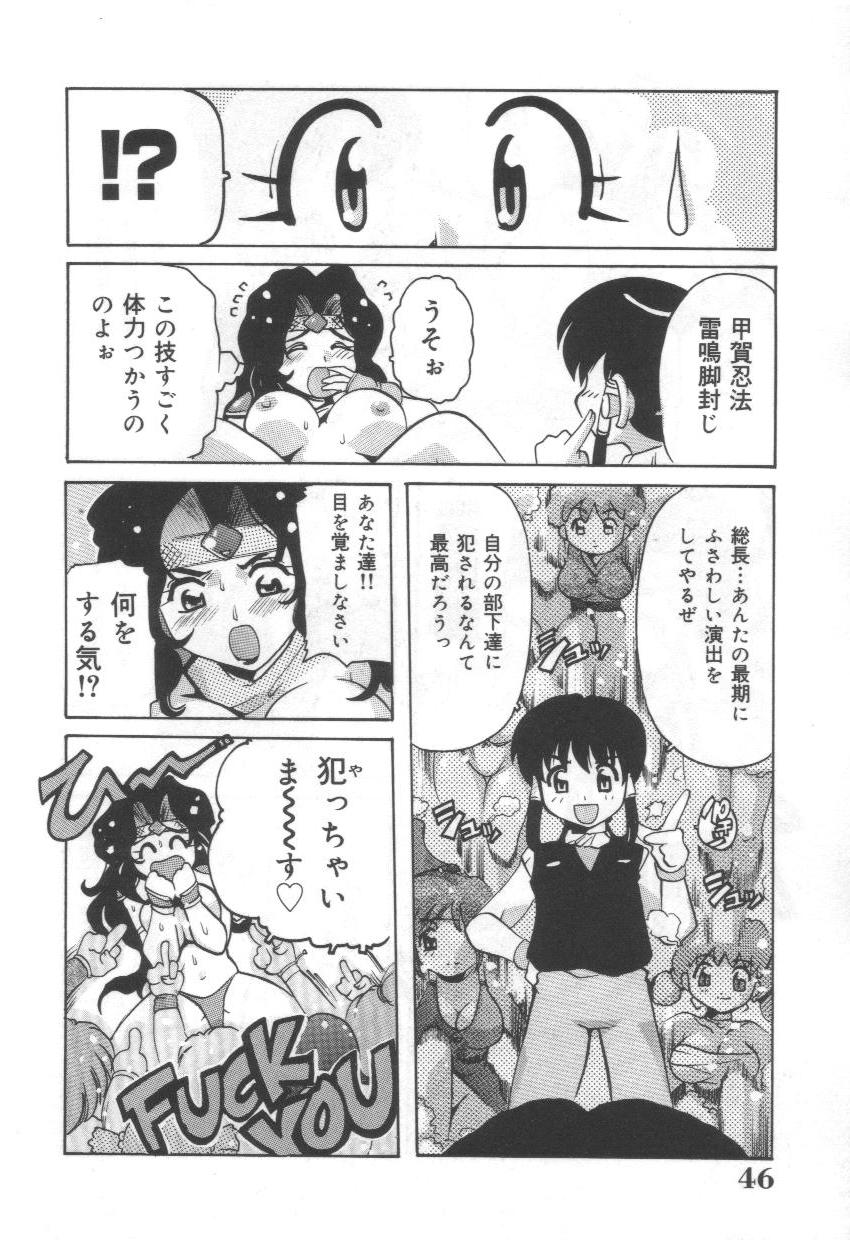 [Tom Tamio] Momoiro Mission page 30 full