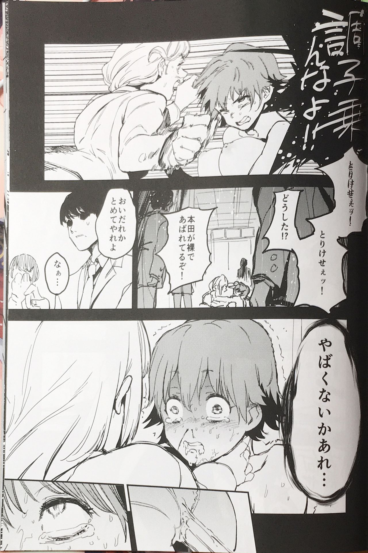 (C90) [Camrism (Kito Sakeru)] Orange Wristband (THE IDOLM@STER CINDERELLA GIRLS) page 16 full