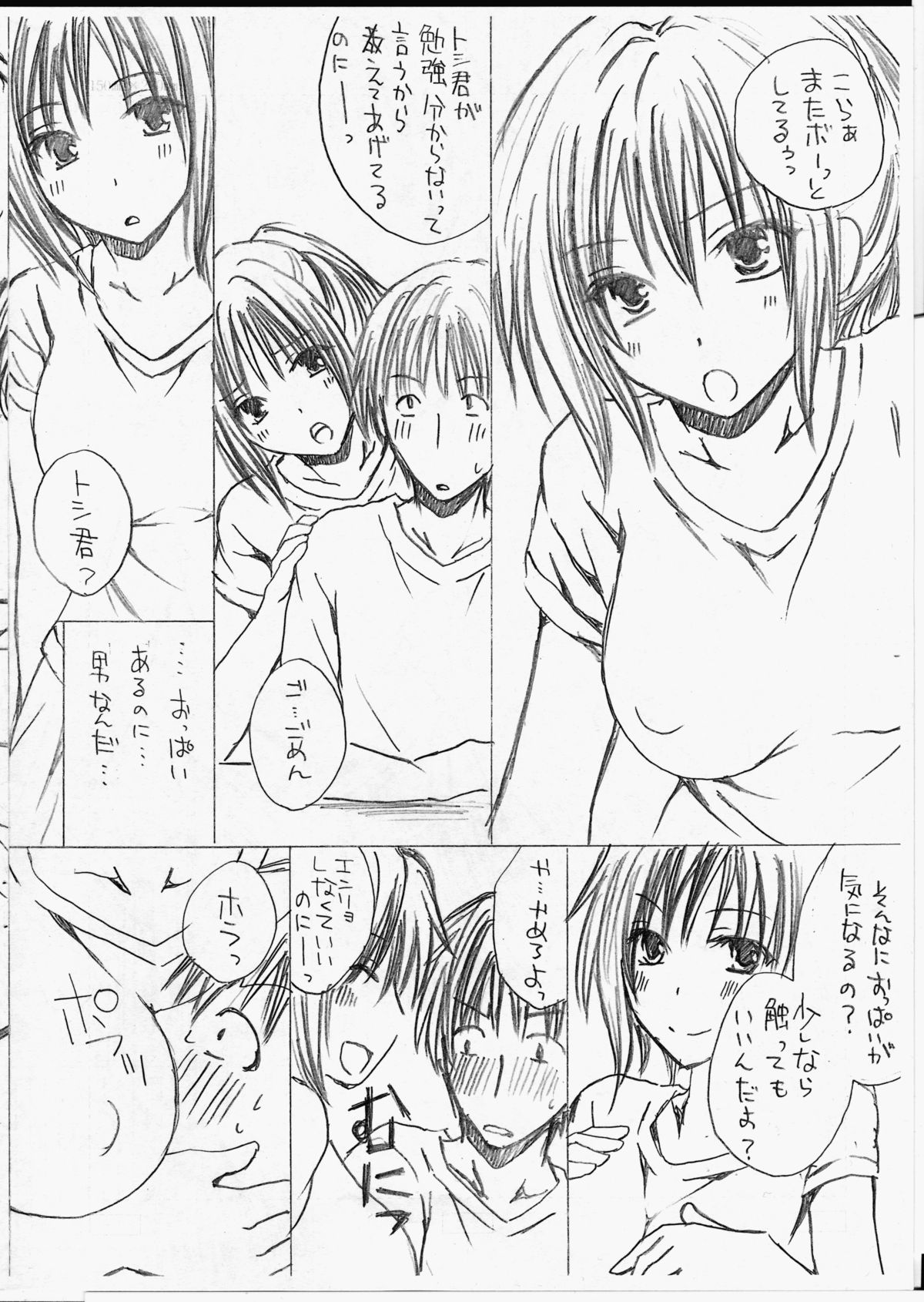 (Futaket 9) [Hyogetsu (Momonoki Fum)] Tonari No Futanari Onee-san page 3 full