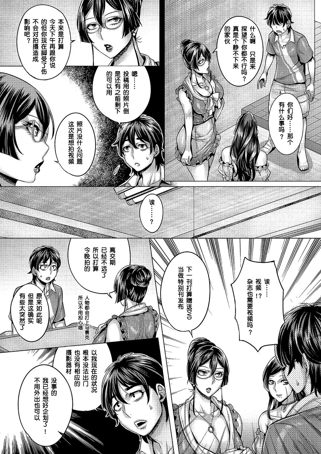 [Momofuki Rio] Junyoku Kaihouku 5-goushitsu (COMIC AUN 2018-02) [Chinese] [鬼畜王汉化组] [Digital] page 5 full