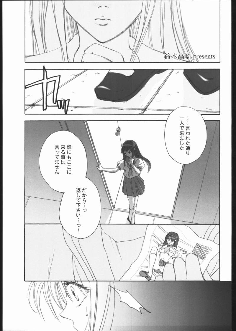 [Yuzuriha-ya (Yuzuriha, Suzuki Takasaki)] alternative 2 (Various) page 12 full