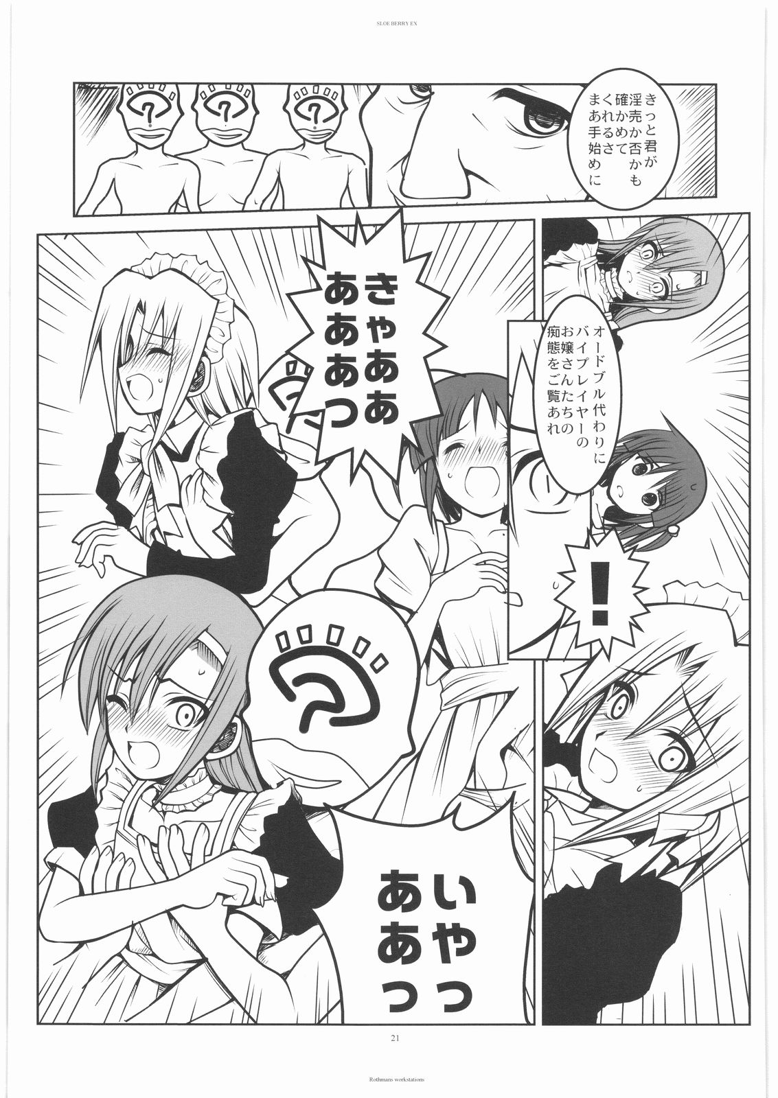 [R-WORKS] SLOE BERRY II (Hayate no Gotoku!) page 20 full