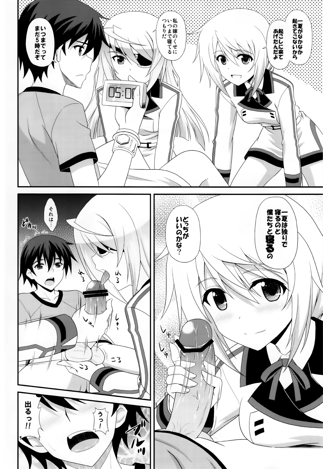 (C81) [CROSS-DO (Masakichi)] 1+1+1=∞ (Infinite Stratos) page 5 full