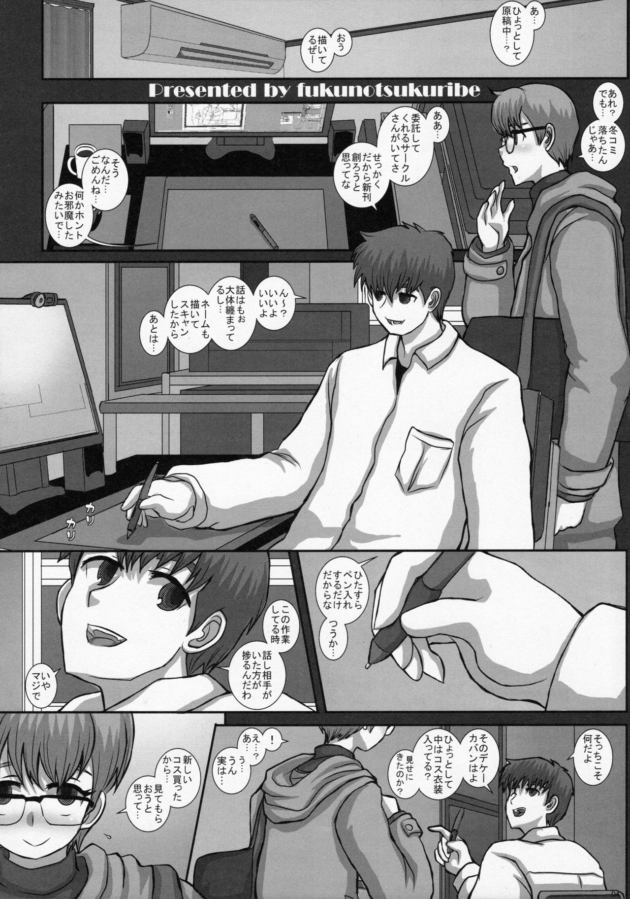 (C89) [Studio30NEKO (Fukunotsukuribe)] -F- TRANceFORM extend (Kantai Collection -KanColle-) page 5 full