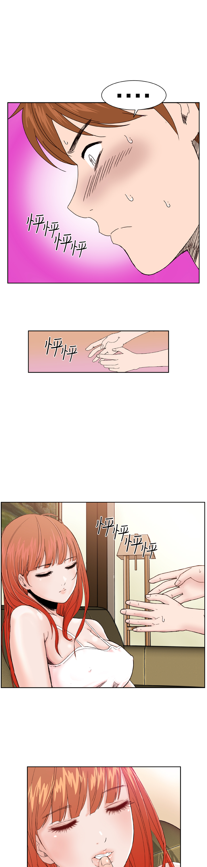 [肆壹零]Dream Girl Ch.1~4 [Chinese]中文 page 31 full