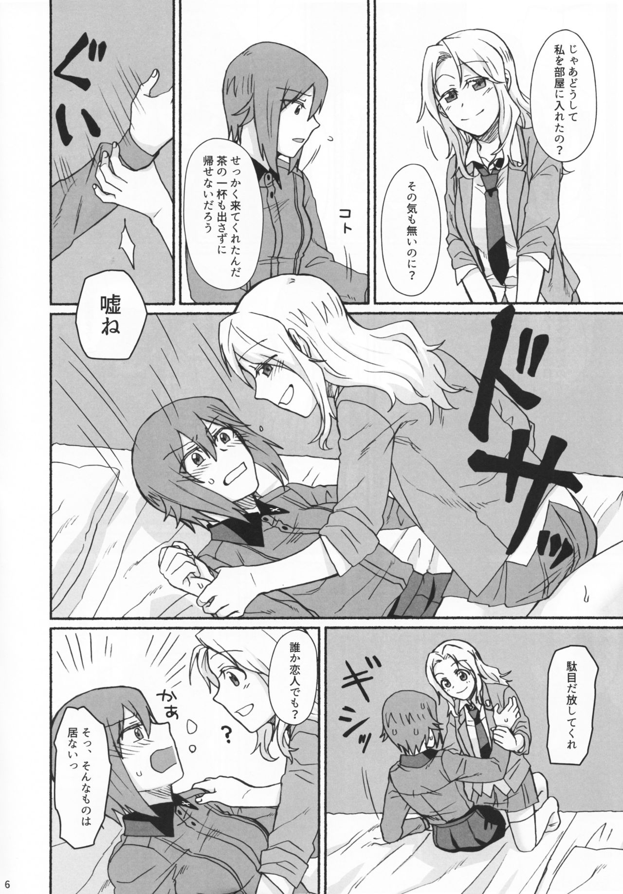 (C91) [Canary to Tsubame (Hayakawa Torinone)] Go Go Ahead! (Girls und Panzer) page 5 full