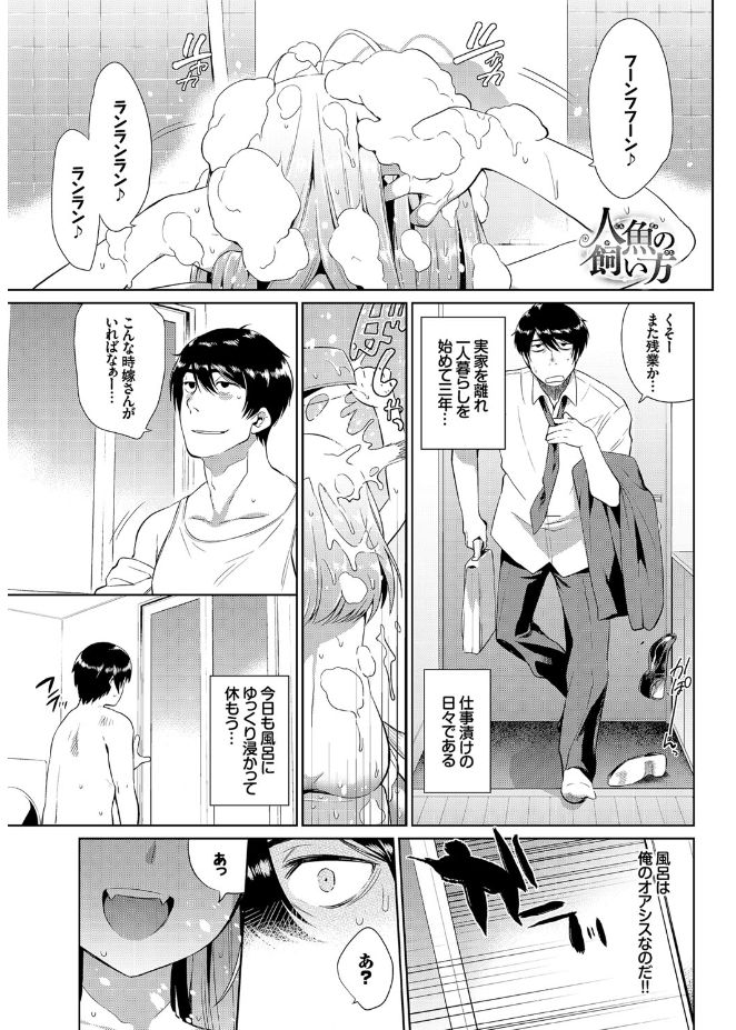 [Mizone] Jingai Musume-tachi no Sei Jijou [Digital] page 47 full
