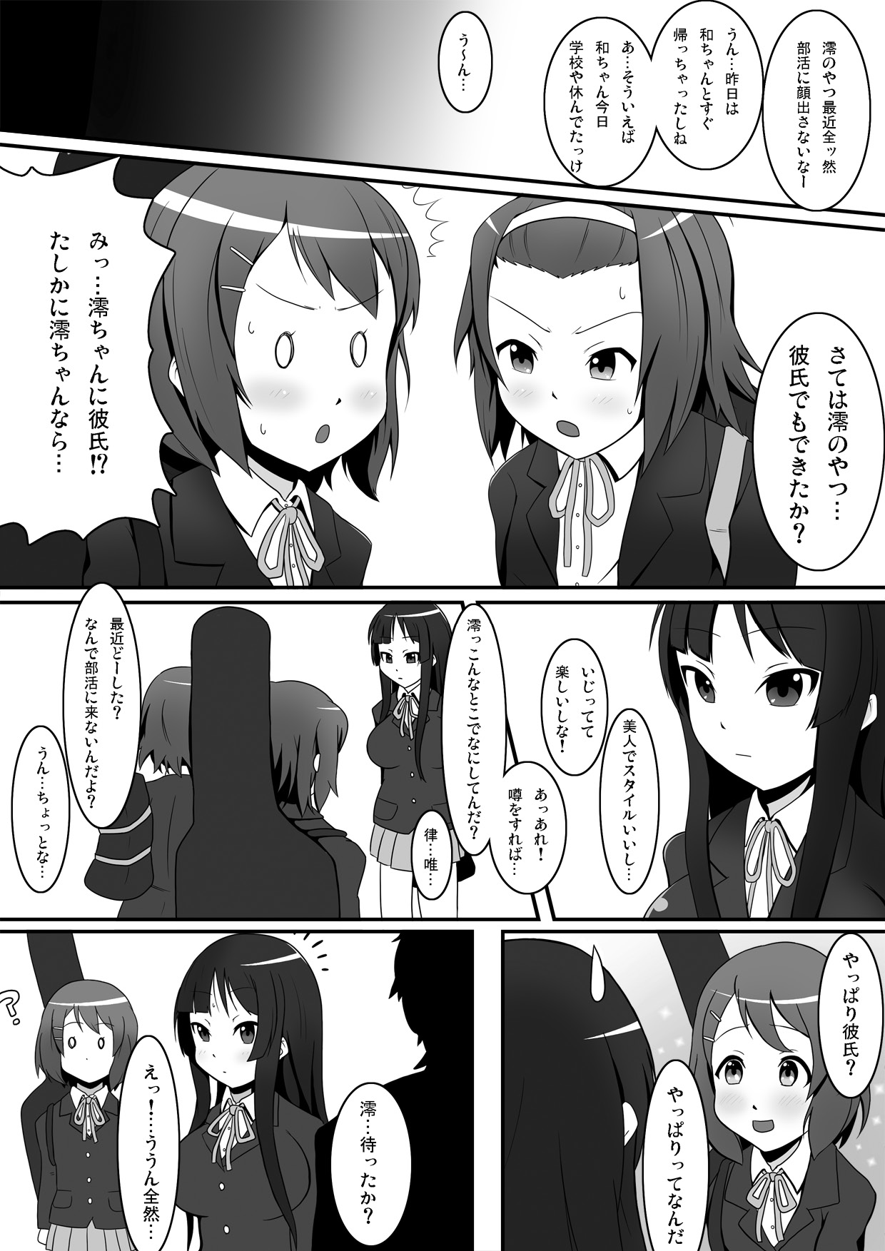 [GFF (Kuribayashi Chris)] Aku-On! (K-On!) page 3 full