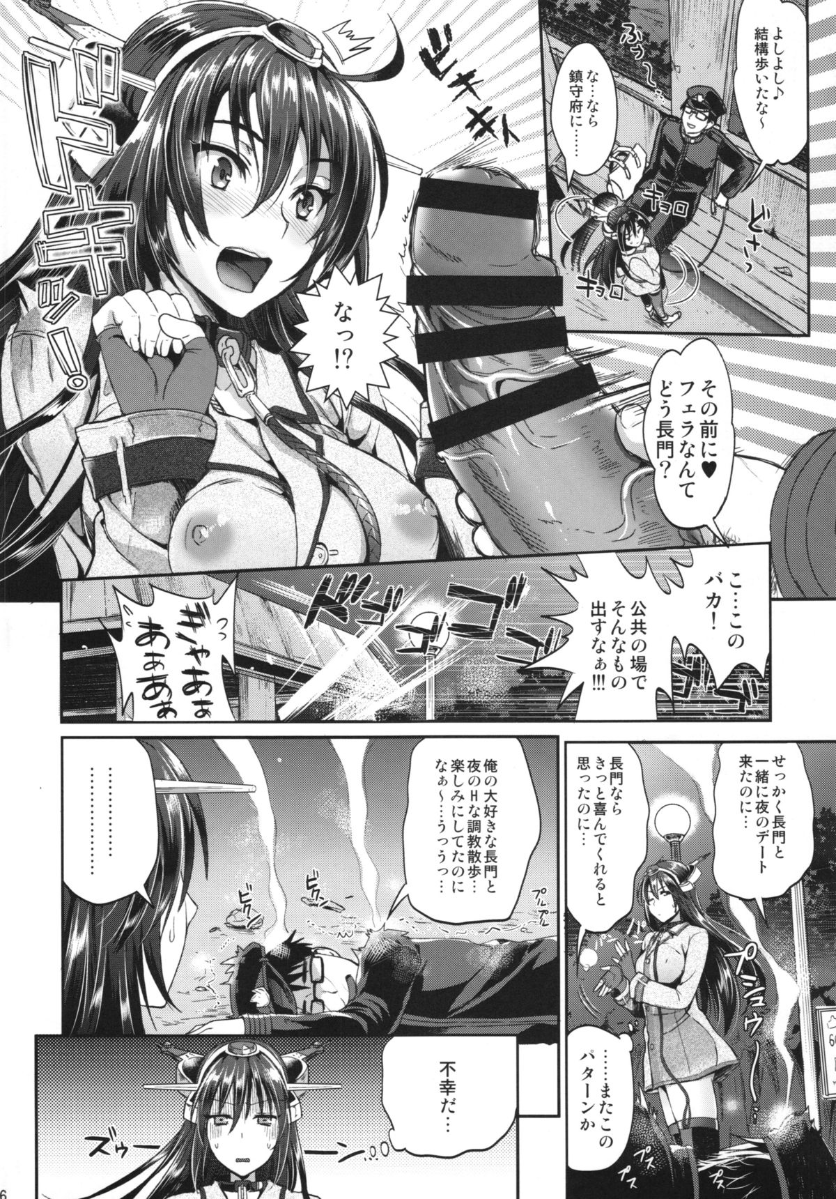 (C87) [YURIRU-RARIKA (Kojima Saya, Lazu)] Senkan Nagato to Hentai Teitoku (Sono Ni) (Kantai Collection -KanColle-) page 6 full