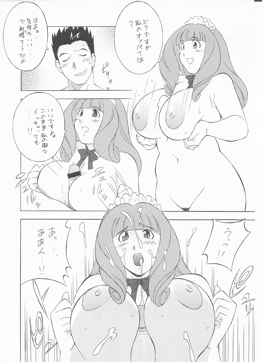 [Okachimentaiko] To 22 (Sakura Taisen) page 13 full