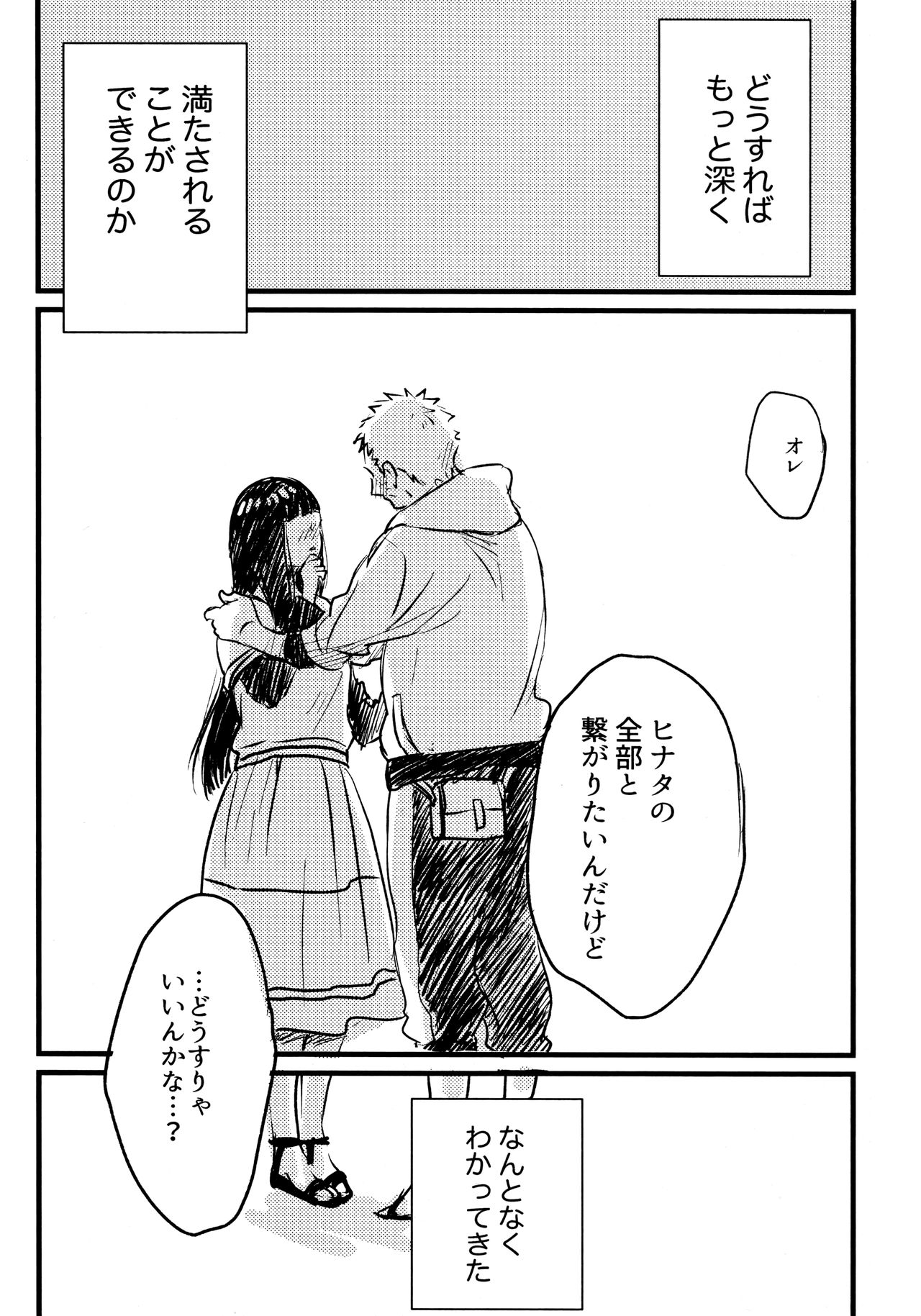 [blink (Shimoyake)] Koiwo Shiteiru Karada 1 + 2 (Naruto) page 18 full