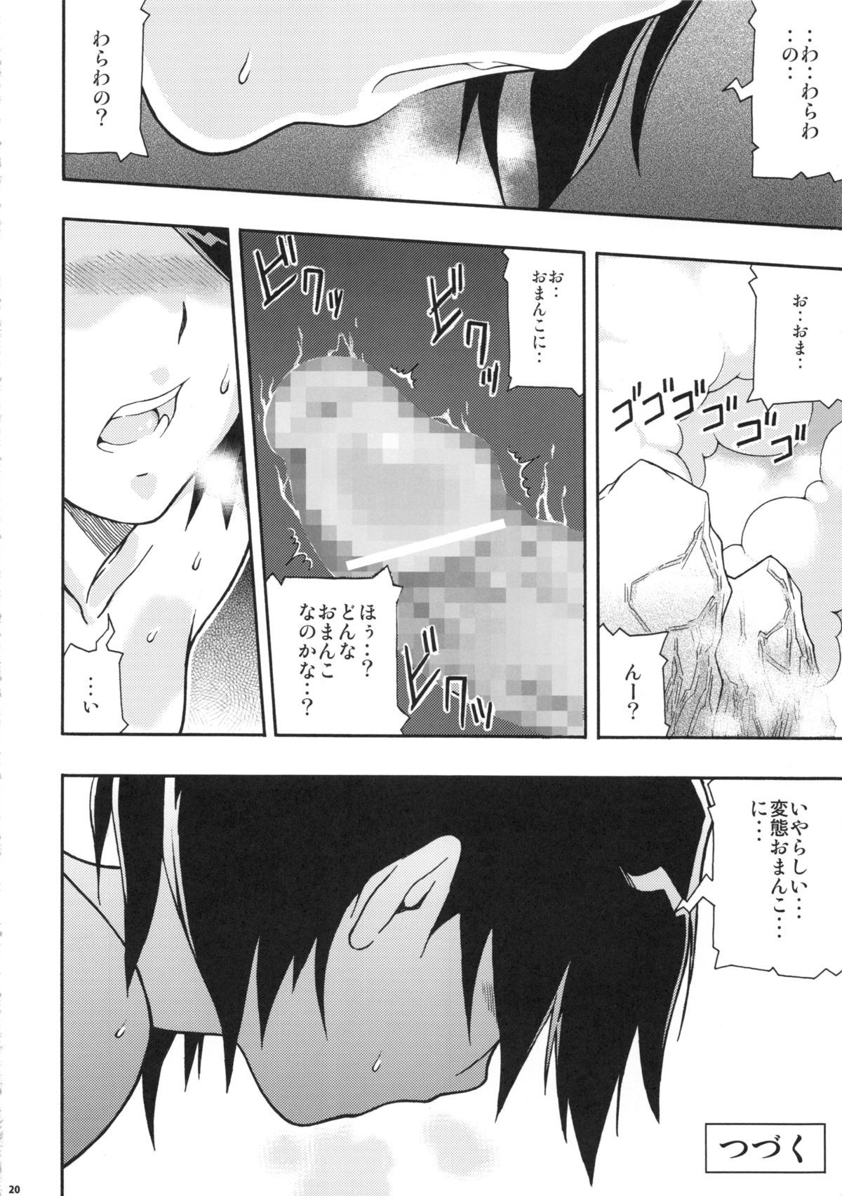 (Mimiket 29) [mog. (Moccyi)] Chotto H na Hyakki Onsen Makutsutan Zenpen (Oboro Muramasa) page 19 full