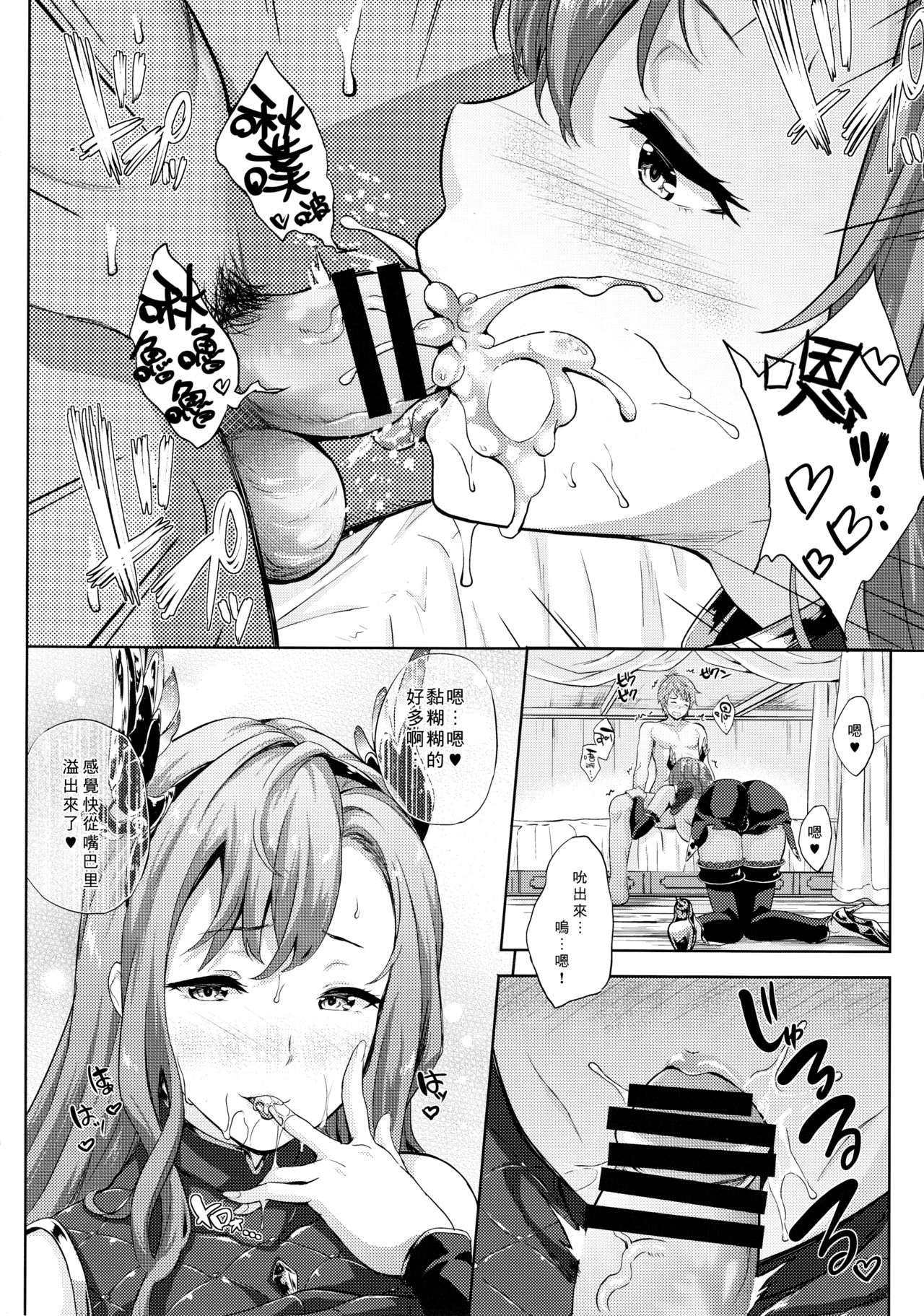 (C92) [Inu to Kotatsu (Nanase Mizuho)] Kikuushi no Seikatsu 4 (Granblue Fantasy) [Chinese] [无毒汉化组] page 7 full