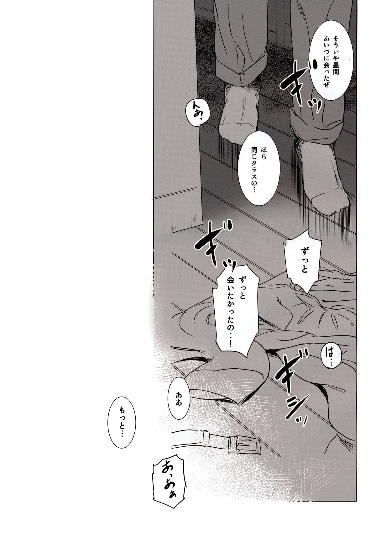 (C88) [MASHIRA-DOU (Mashiraga Aki)] Story of the 'N' Situation - Situation#3 Mukasino Otoko page 39 full