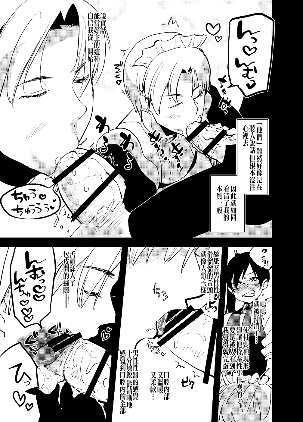 (C89) [Aimaitei (Aimaitei Umami)] Futanari Onna Saniwa x Katana no Ero Hon 2 (Touken Ranbu) [Chinese] [沒有漢化] page 10 full