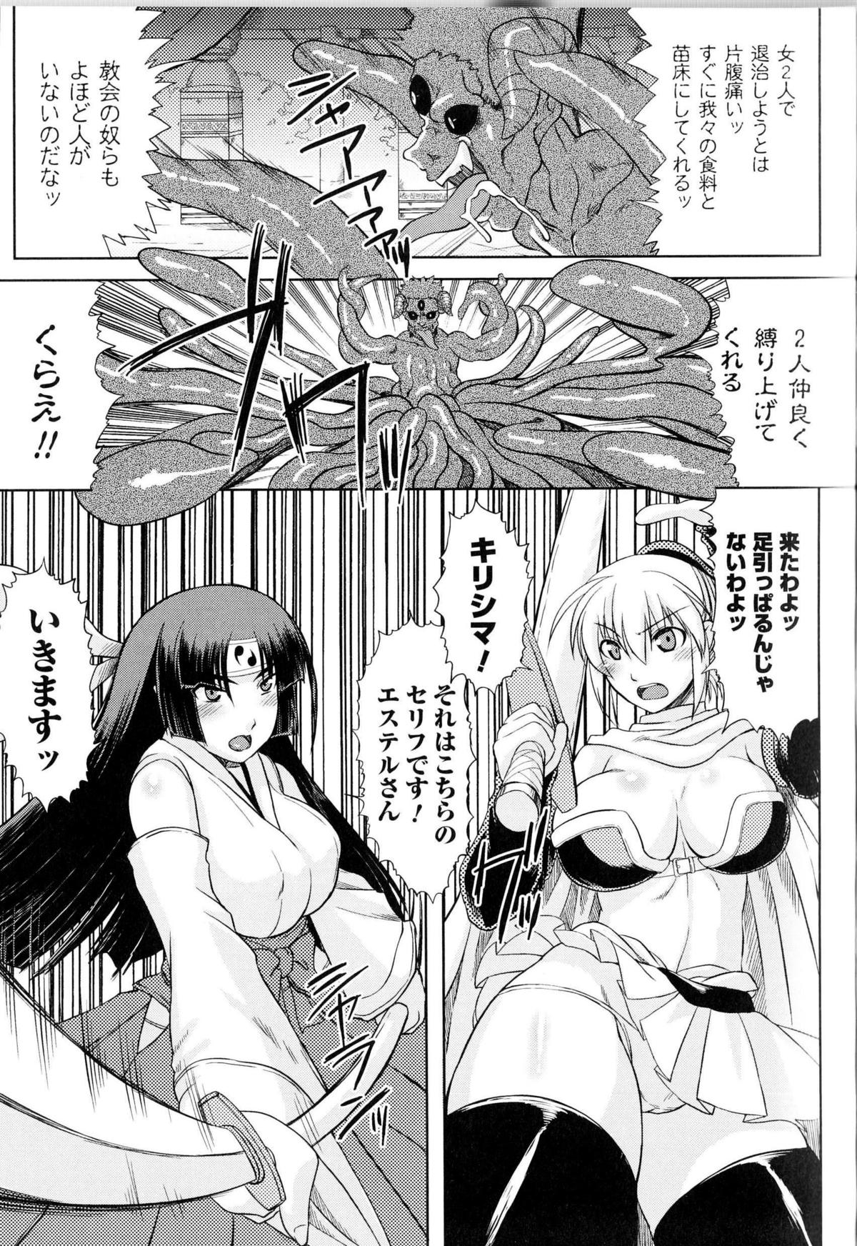 [Anthology] Toushin Engi Vol.14 page 46 full