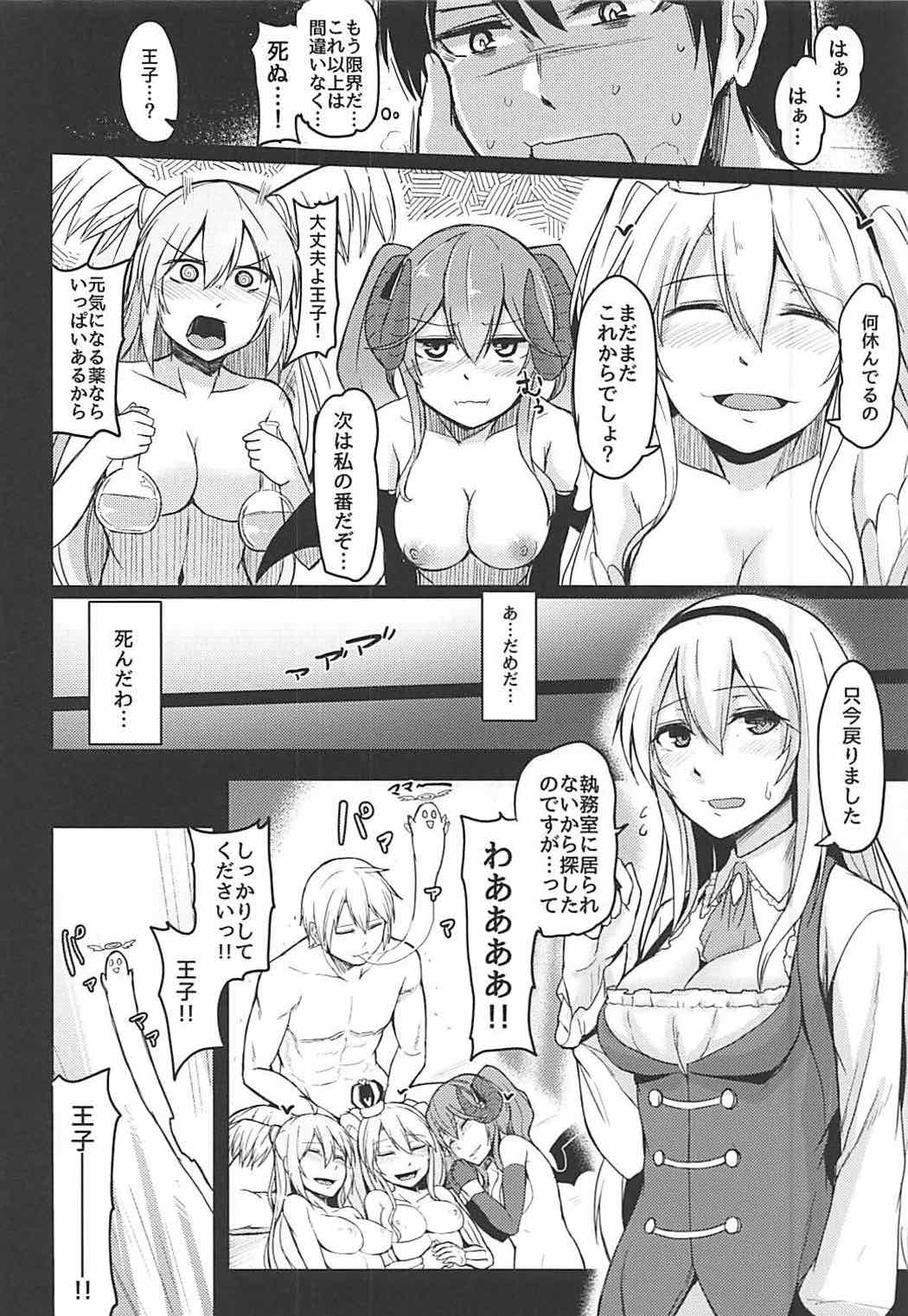 (Dondon Waru no Desu... Ouji) [ZIGZAG (Hirno)] Shoukan wa Keikakuteki ni!! (Sennen Sensou Aigis) page 25 full