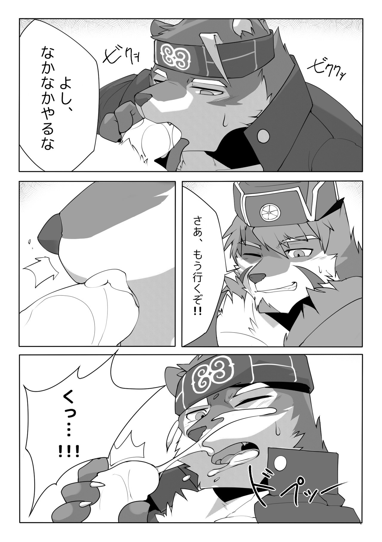 [hachi_duchi] The Spot Where The Arrow Stayed (Tokyo Afterschool Summoners) [Raw] page 7 full