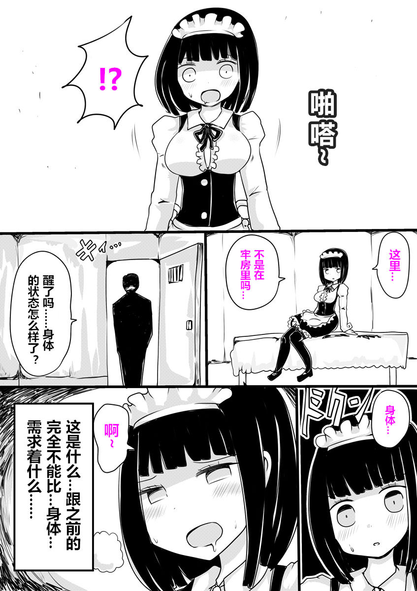 [Murasaki Nyanko Bar (Vae)] Maid no Kawa [Chinese] [潜水员汉化] page 17 full