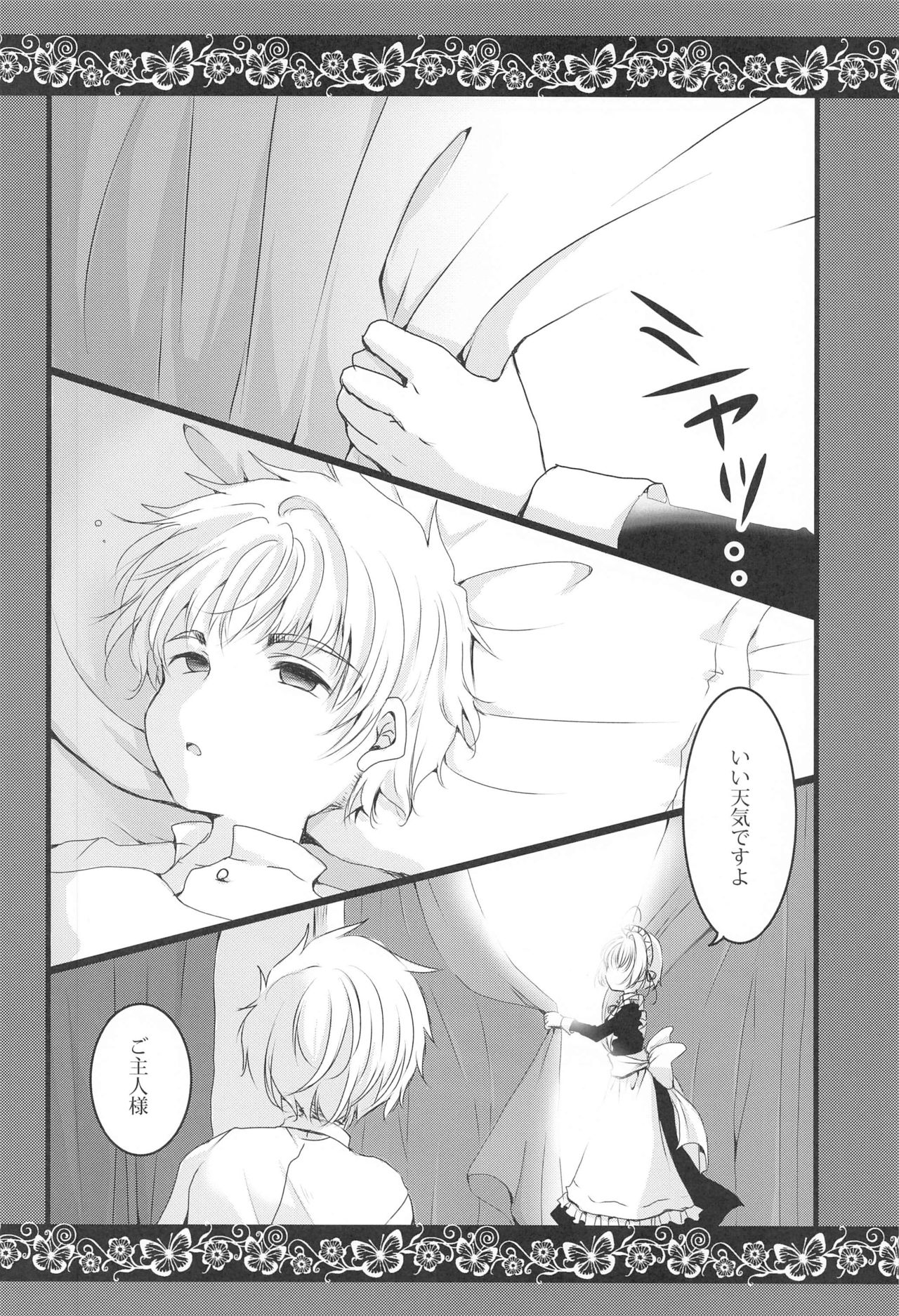 [Sasa Chaya (Sasa Sakuno)] Maid to Goshujin-sama (Cardcaptor Sakura) page 3 full