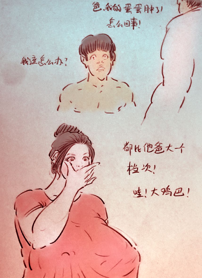 少年巨蟒【第一季】 page 6 full