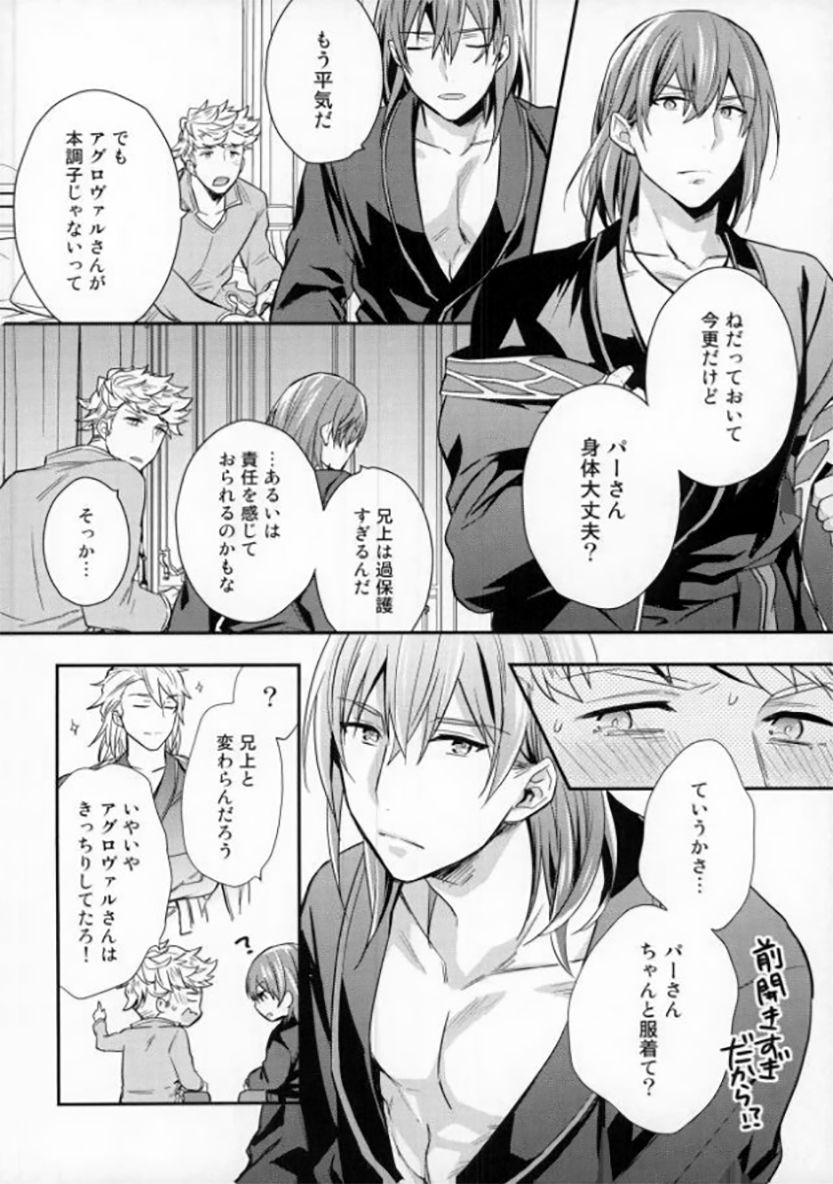 (C91) [Shuukyuu Itsukasei (Touya Tsuduru)] Aniue ga Miteru! (Granblue Fantasy) page 7 full