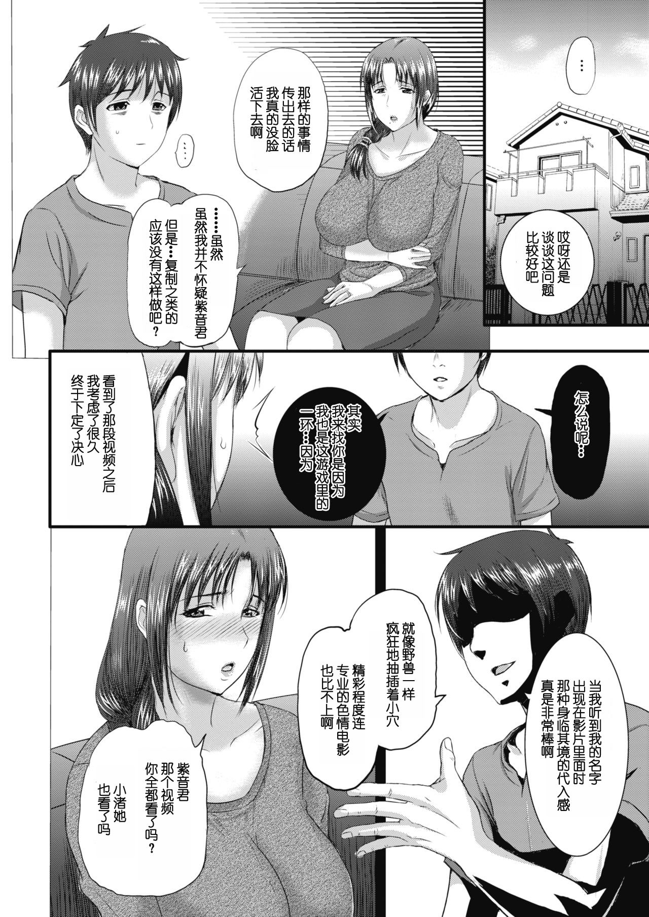 [Kusatsu Terunyo] SPILT MILK (COMIC Megastore Alpha 2019-09) [Chinese] [个人独自不完全渣渣汉化] [Digital] page 14 full