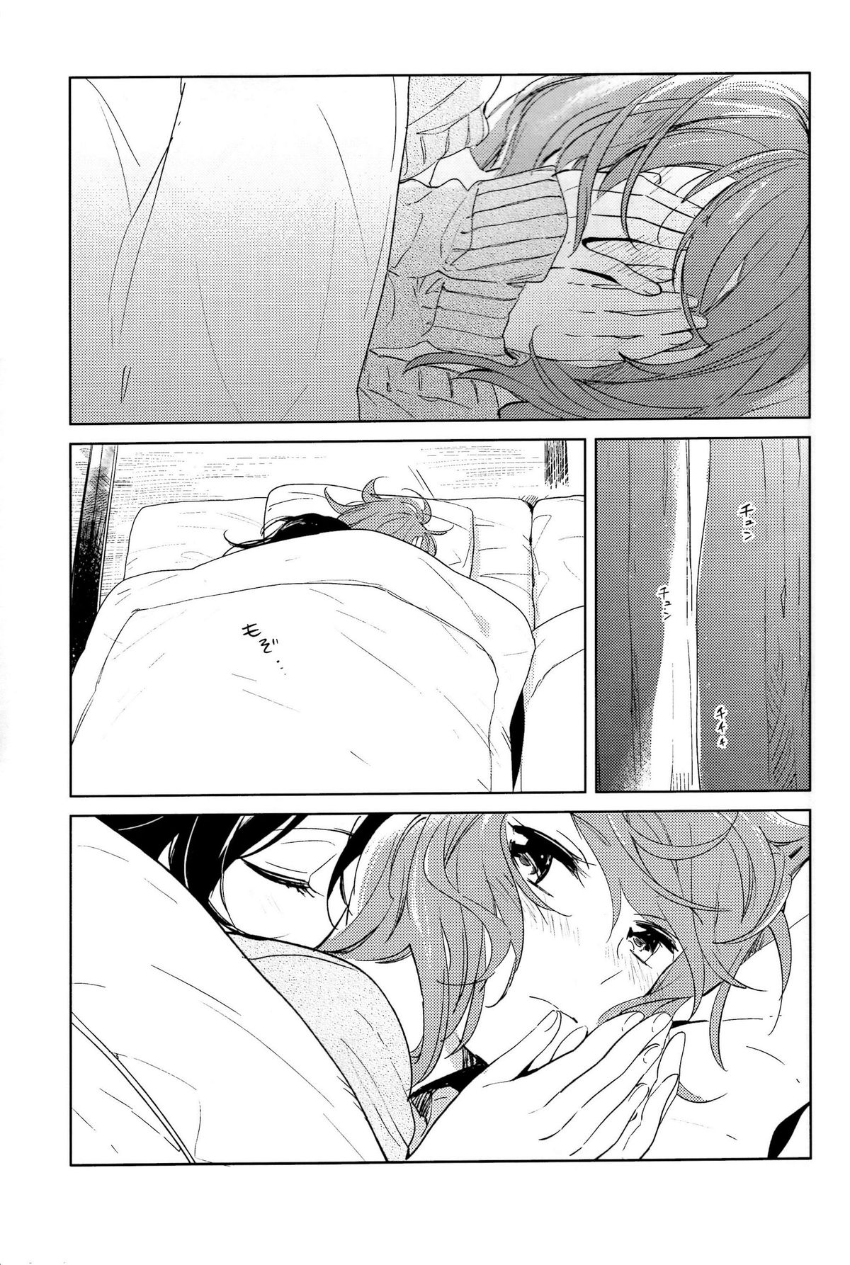 (C89) [prism*pink (Karuha)] Otona no Kaidan (Love Live!) [Chinese] page 30 full