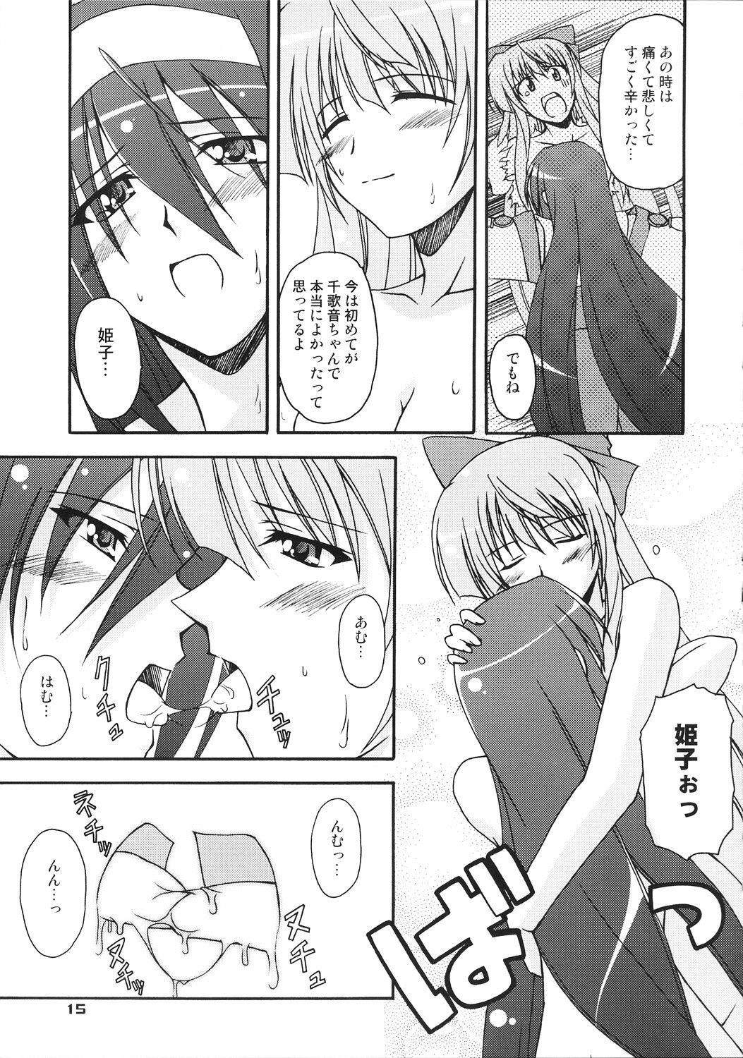 (CT5) [Narashino Kaitoudan (Musasiya Chogenbo)] Kaminaki Tsukiyo no Gensoukyoku (Kannazuki no Miko) page 14 full