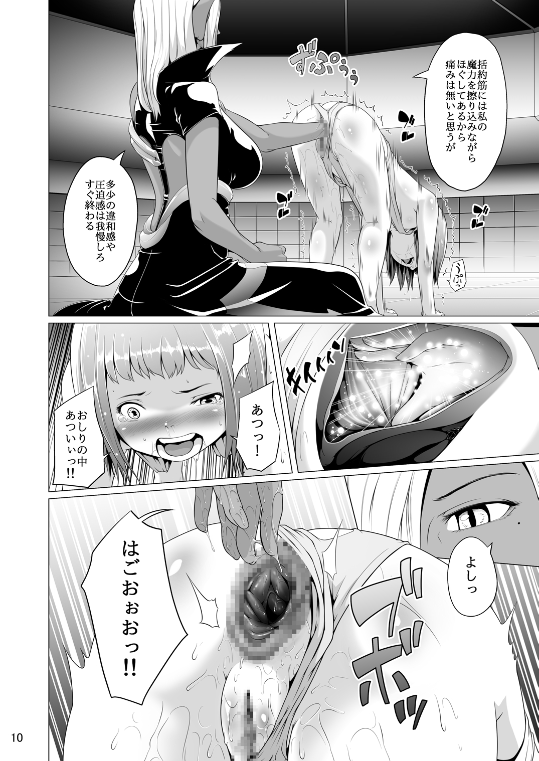 [Jukuseiya Koubou (Hamunohito)] Tentacle Tamer! Episode 4 [Digital] page 10 full