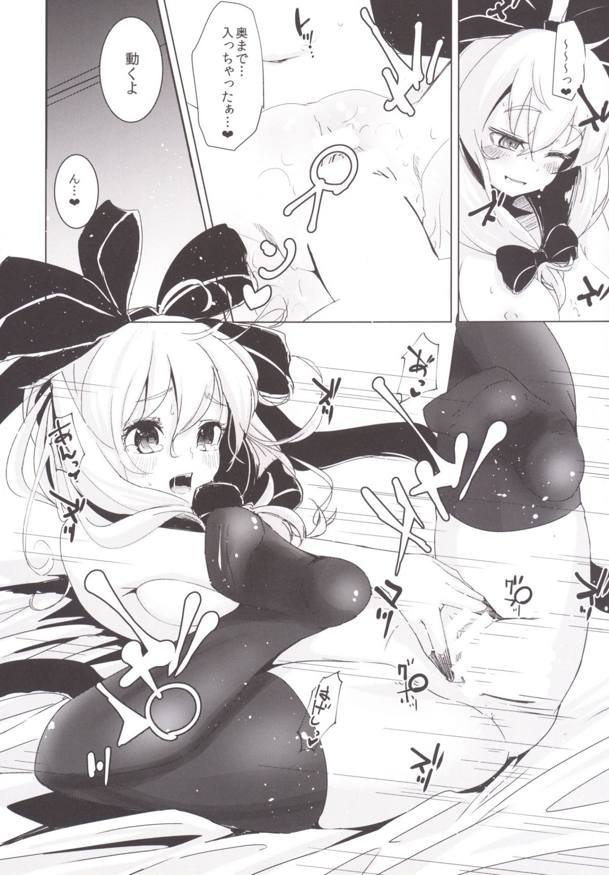 (C86) [Yaburi Dokoro (Hakano Shinshi)] Hina-chan ni Tanetsuke Shite Shiawase ni Naru Hanashi (Touhou Project) page 18 full