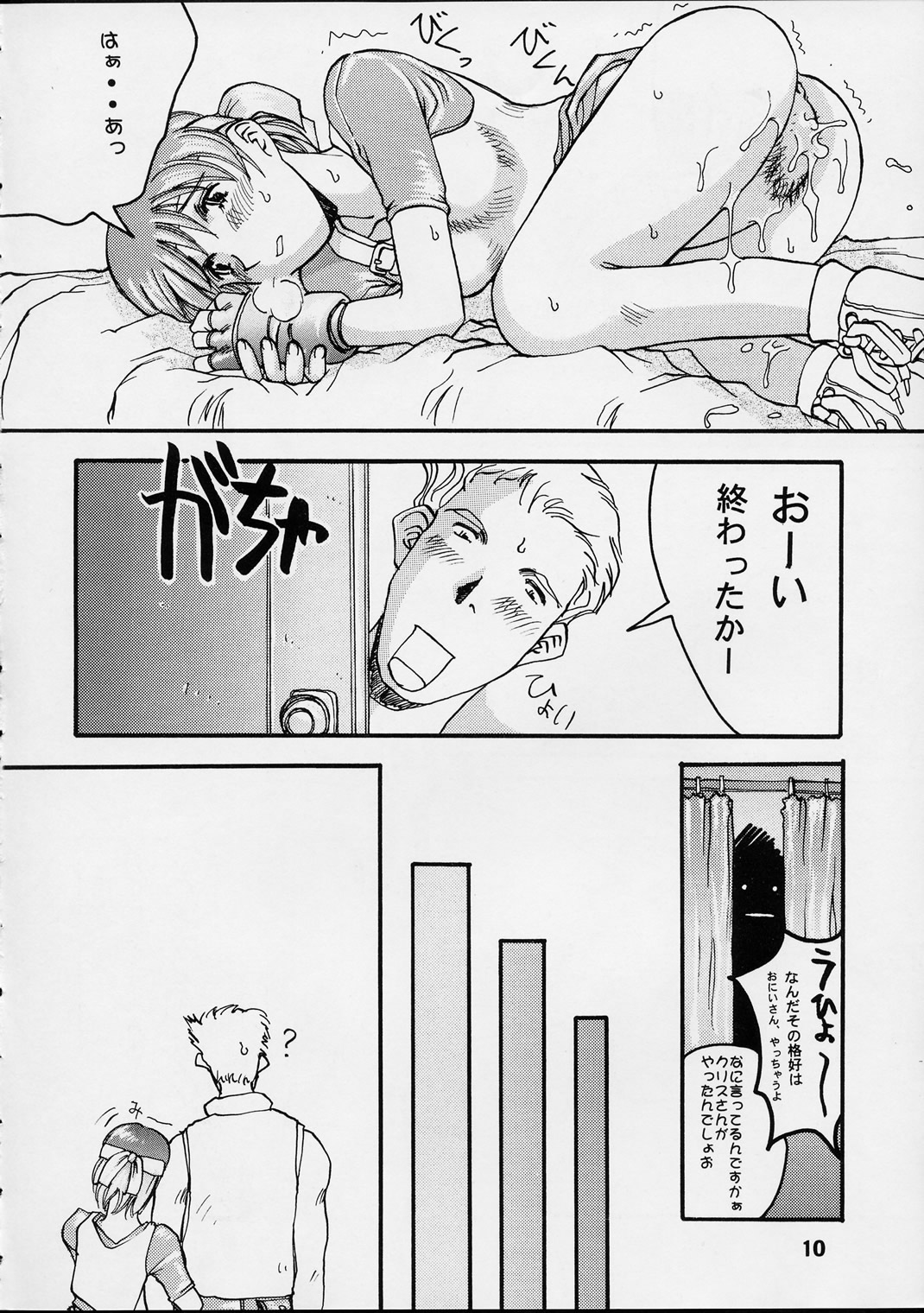 (C55) [Delta Box (Ishida Masayuki)] EG33 (Resident Evil) page 11 full