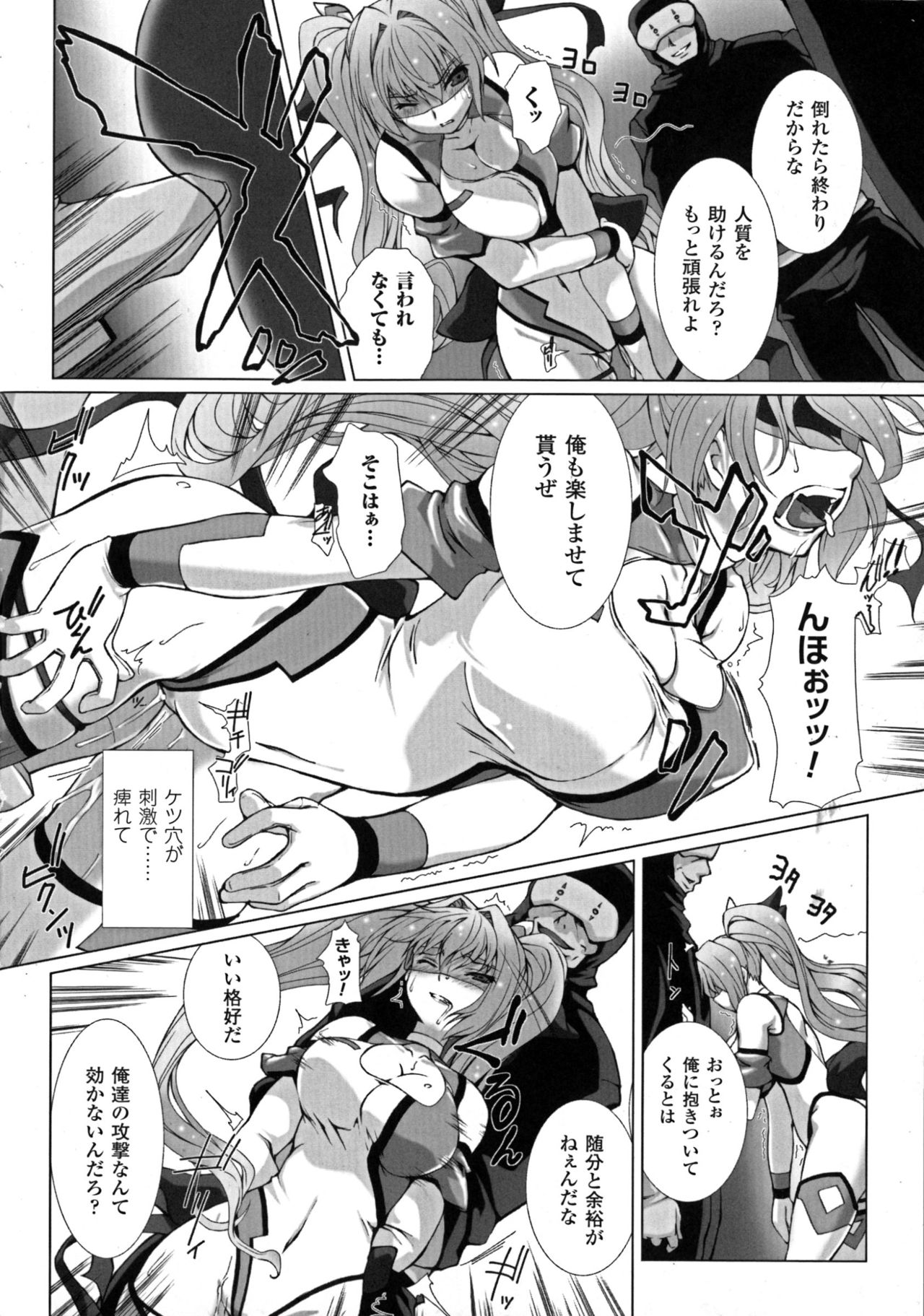 [Anthology] Seigi no Heroine Kangoku File DX vol. 6 page 16 full