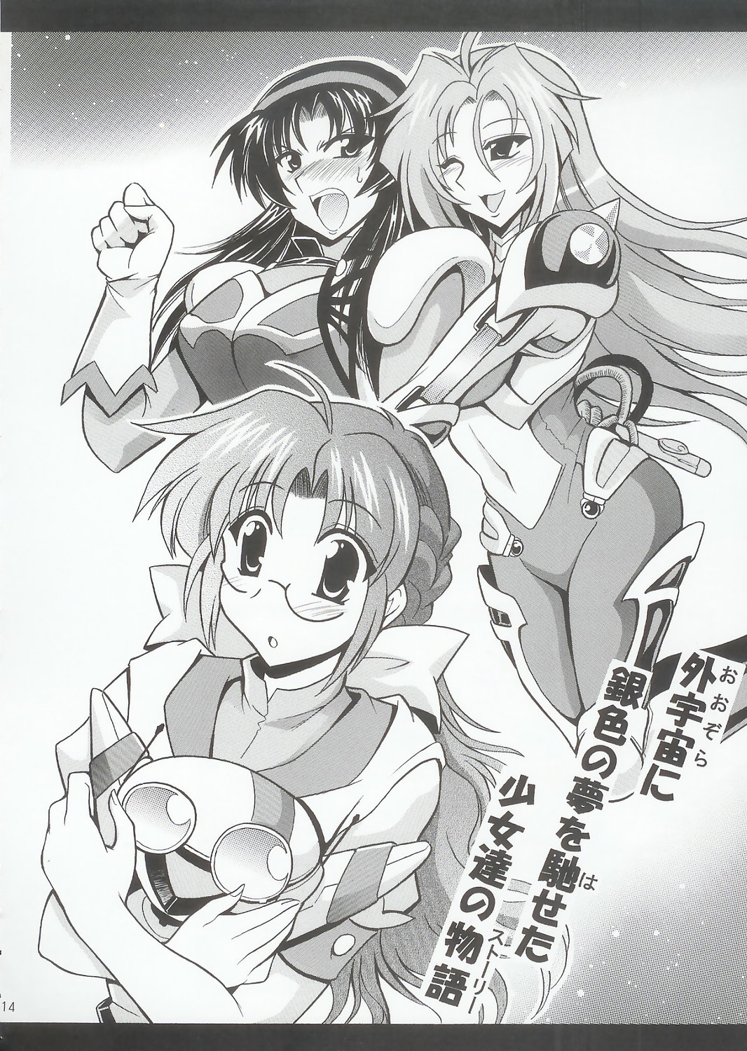 (C69) [Leaz Koubou (Oujano Kaze)] Baral no Hanazono (Super Robot Taisen) page 21 full